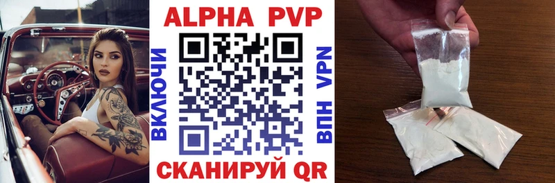 Alfa_PVP СК  Купить  Энем 