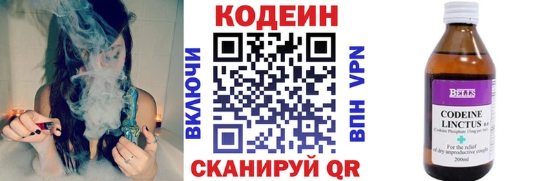 Купить закладки  Энем  Кодеиновый сироп Lean напиток Lean (лин) 