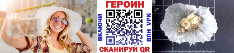 Героин Афган  Купить где  Энем 