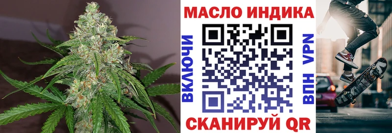 ТГК концентрат  Купить закладки  Энем 